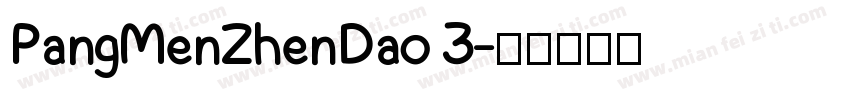 PangMenZhenDao 3字体转换